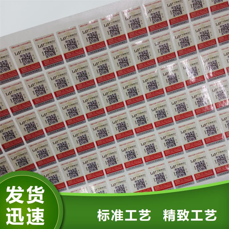 防伪标识交货准时