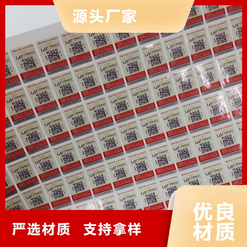 防伪标识本地厂家值得信赖