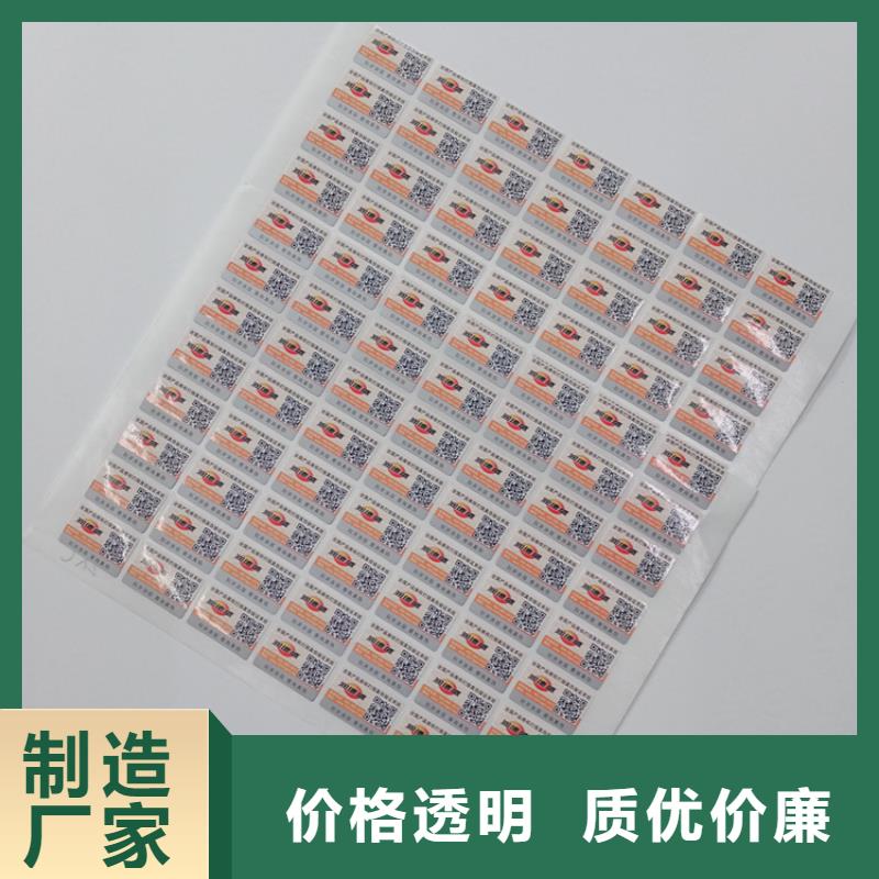 防伪标识同行低价