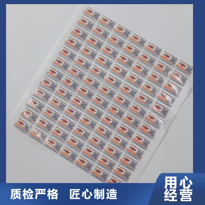 防伪标识好品质经得住考验