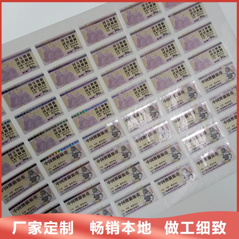  防伪标识厂家直发