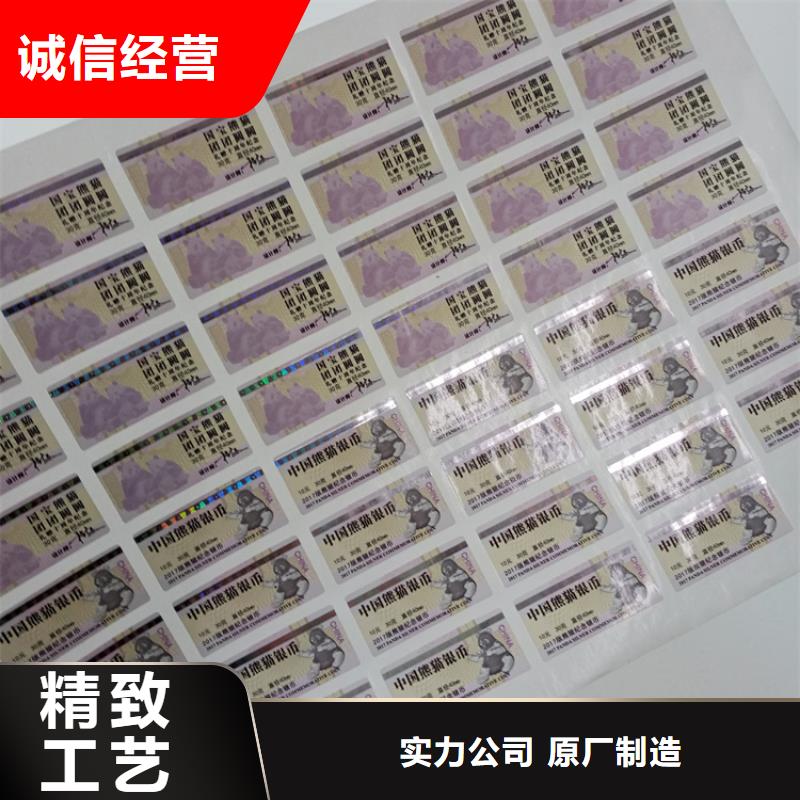 防伪标签印刷视频-盘龙|呈贡|保山|玉溪|楚雄|怒江|丽江|文山|德宏防伪标签印刷实力雄厚品质保障-瑞胜达(昆明市分公司)