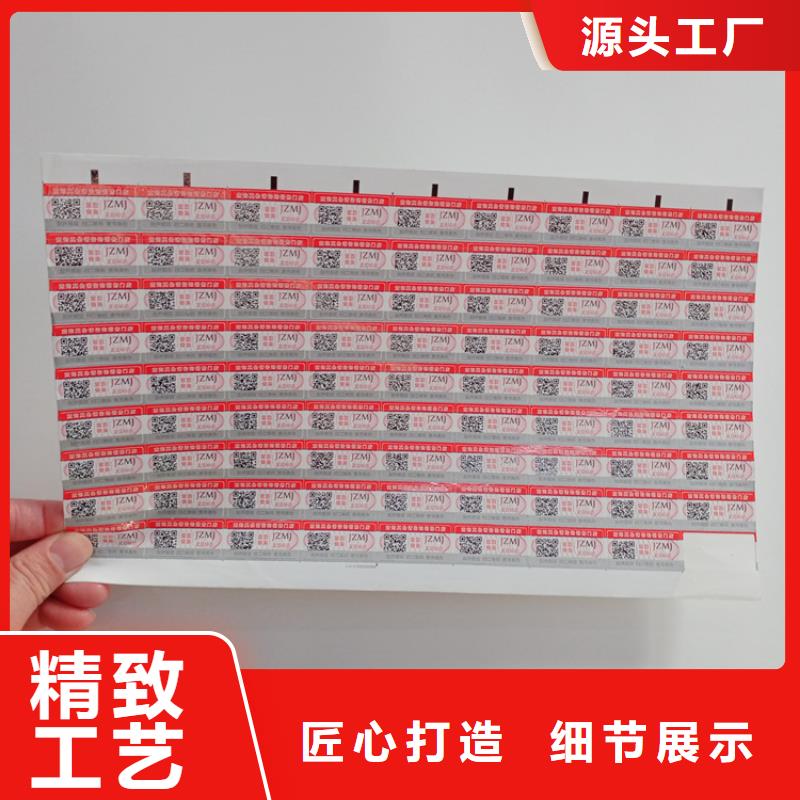 防伪标识质量优价格低