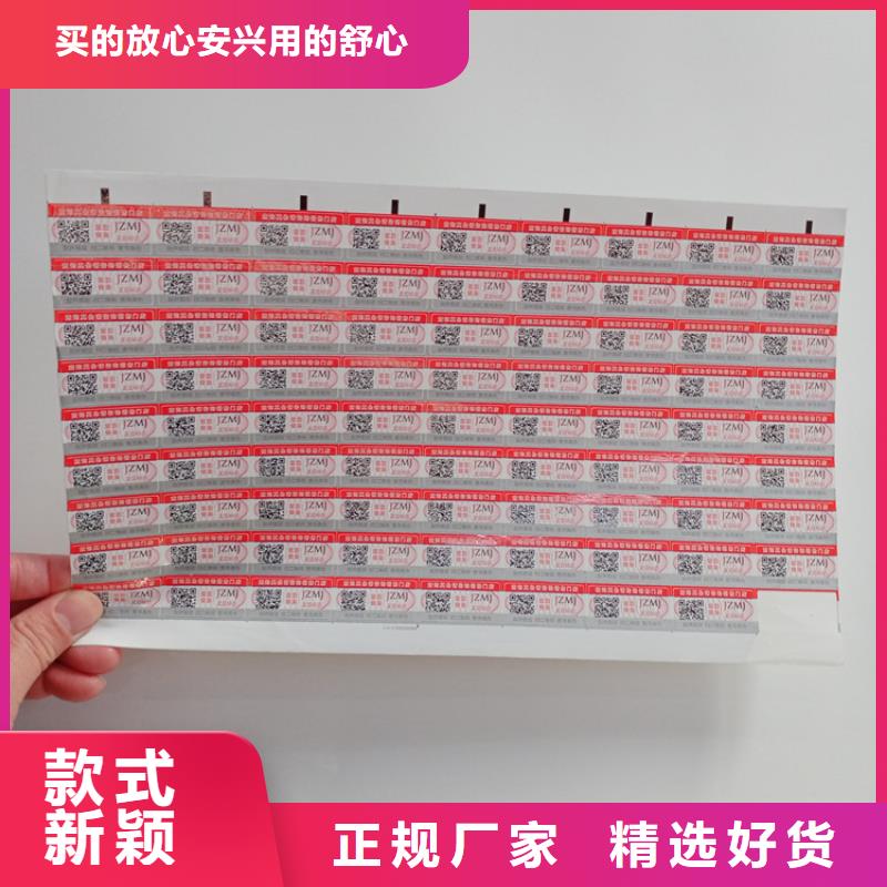  防伪标识精选优质材料