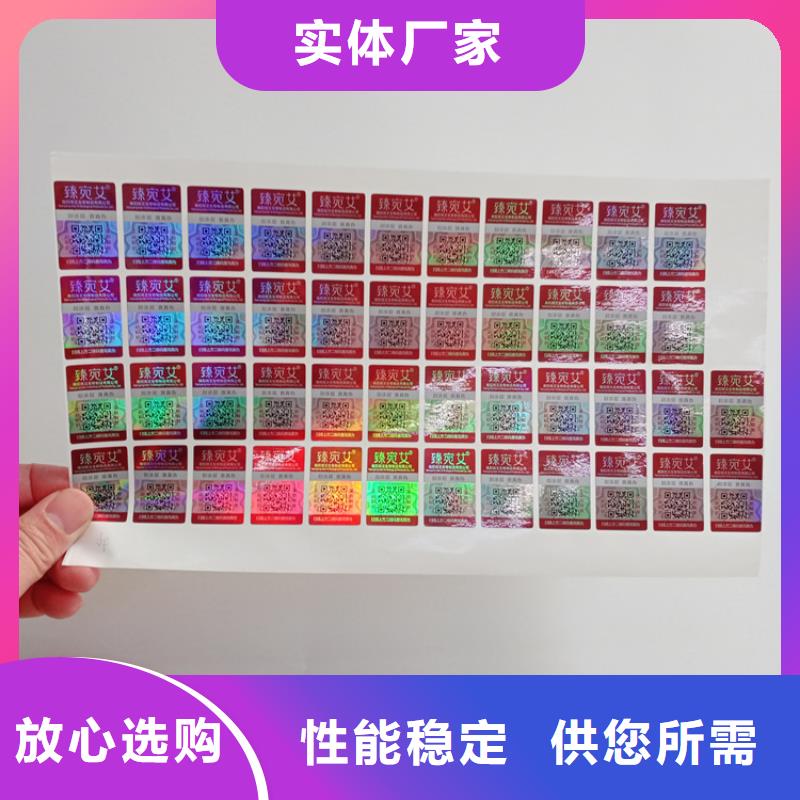  防伪标识大量现货供应