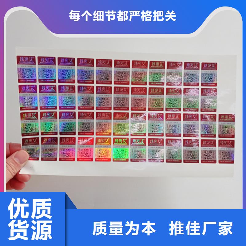  防伪标识厂家销售