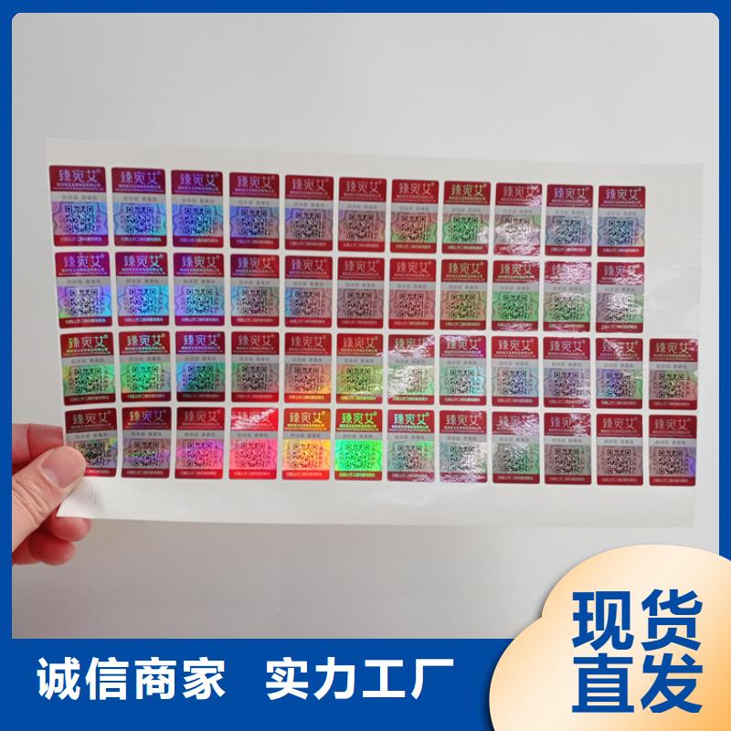防伪标识生产安装