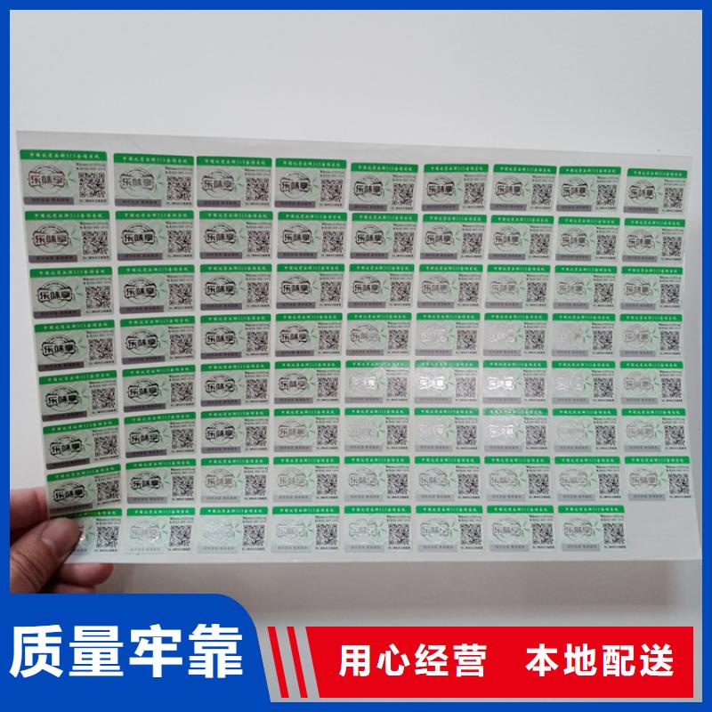 防伪标识口碑好实力强