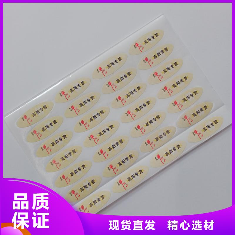  防伪标识研发生产销售