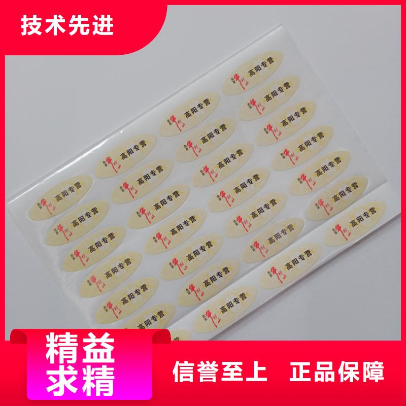 防伪标识采购无忧