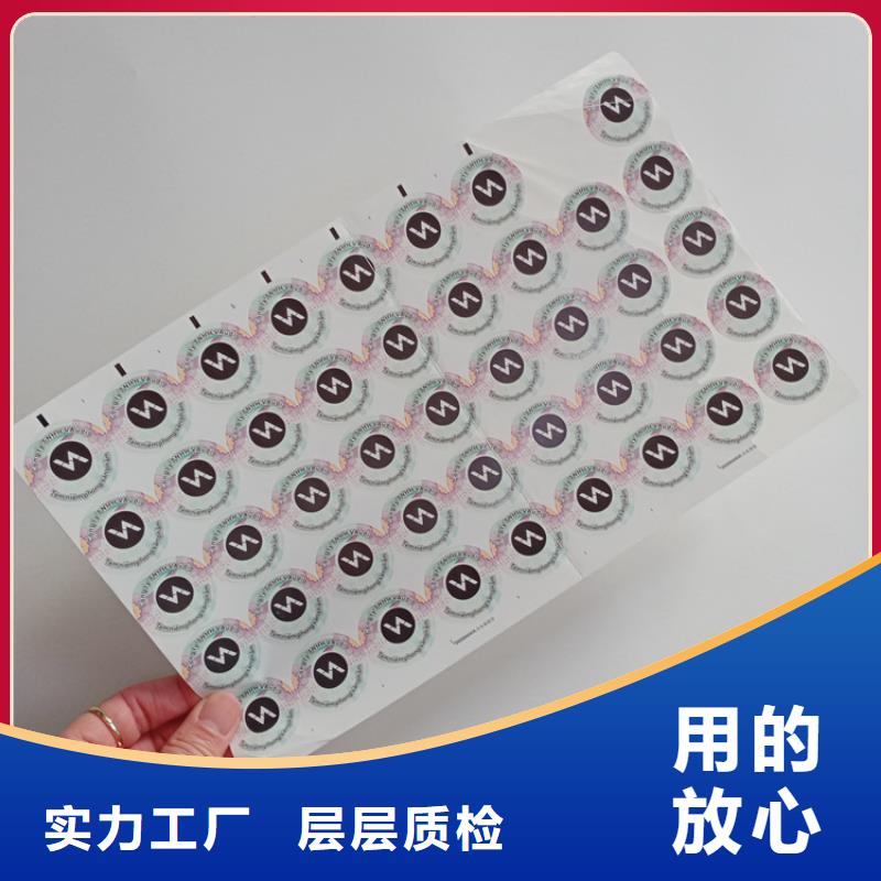 防伪标识生产安装