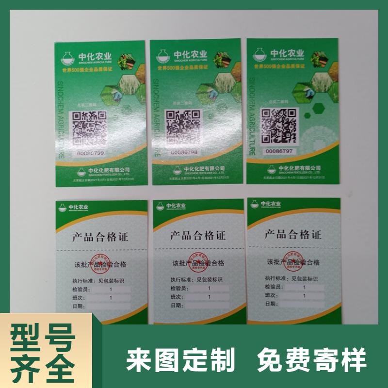  防伪标识正规厂家