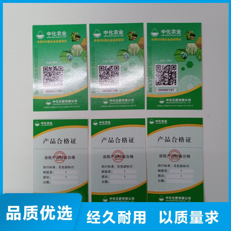 防伪标识精选货源