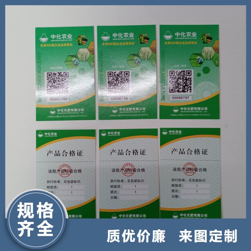 防伪标识用的放心