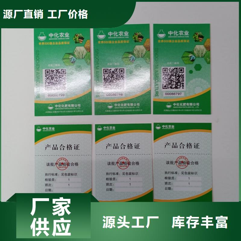 防伪标识质量优价格低