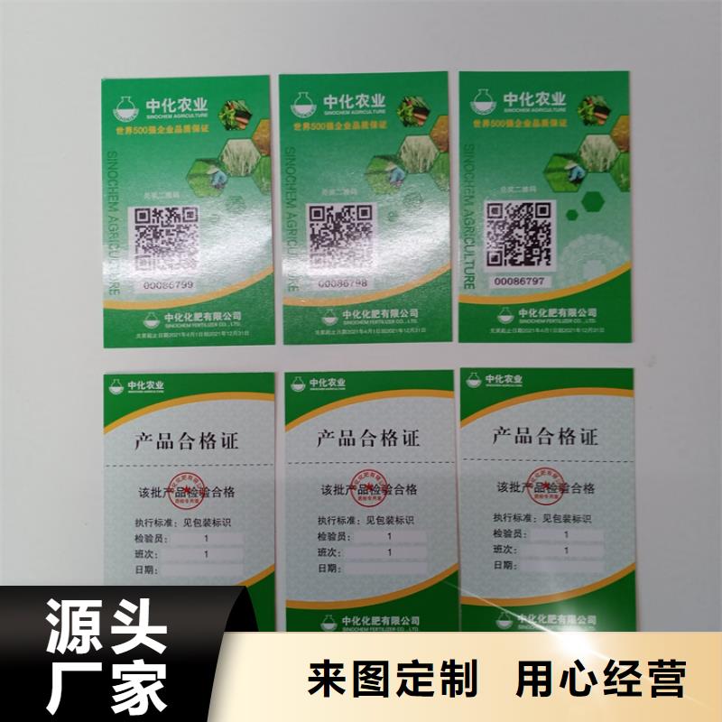 防伪标识N年生产经验