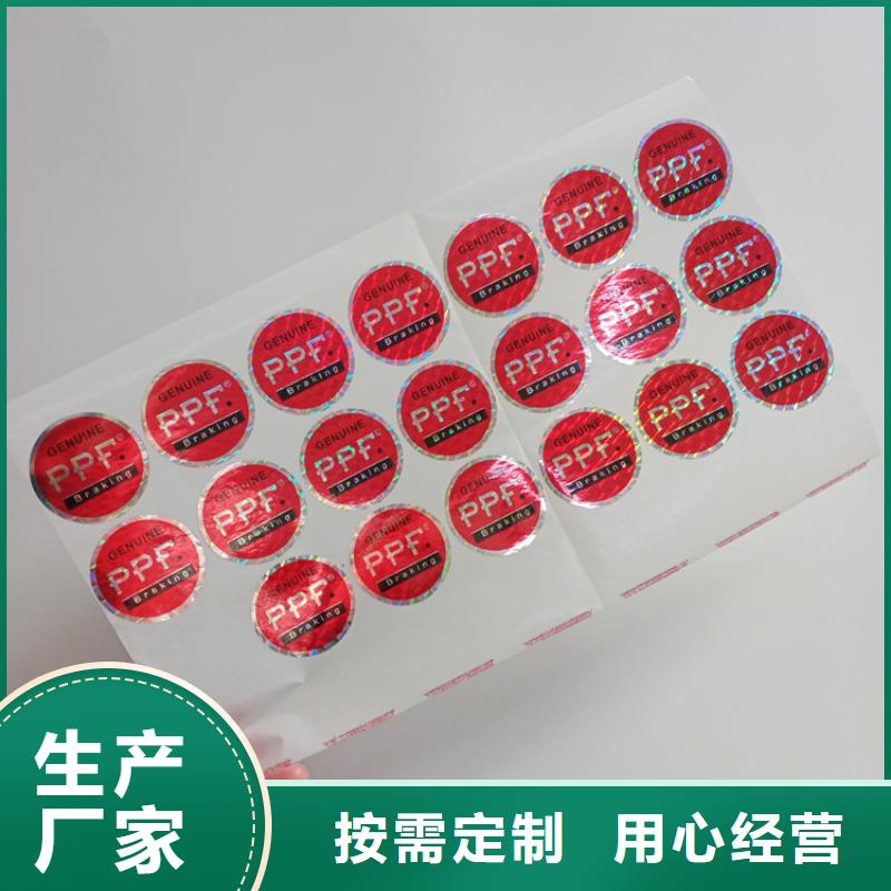 防伪标识采购无忧