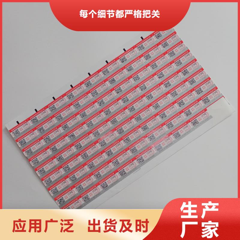 防伪标识好产品有口碑