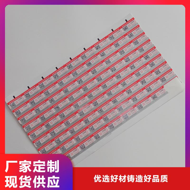  防伪标识性价比高