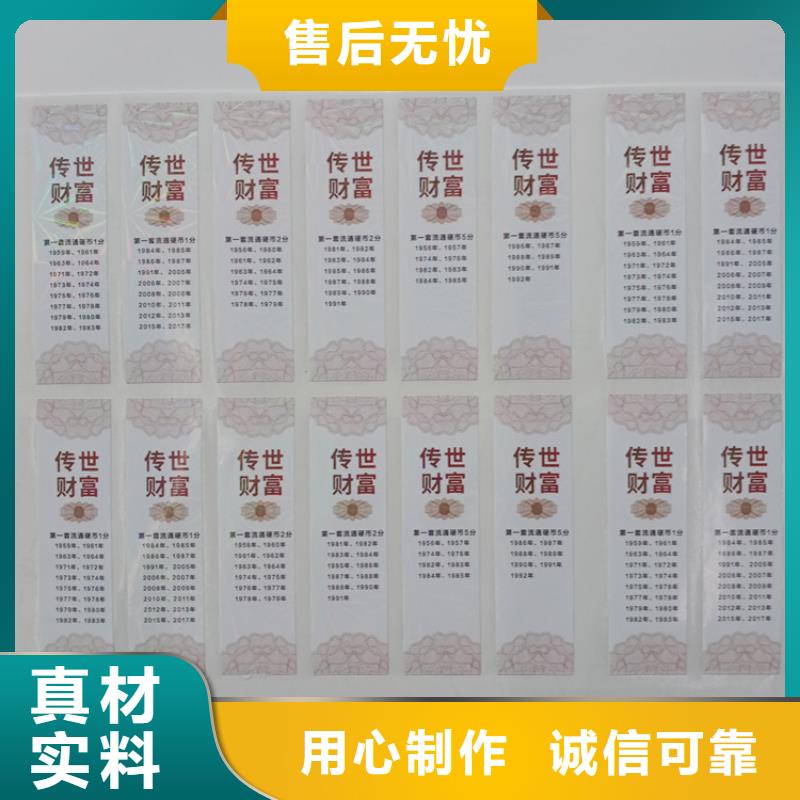  防伪标识严选材质
