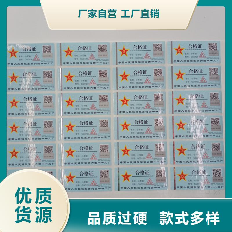 防伪标识实体诚信厂家