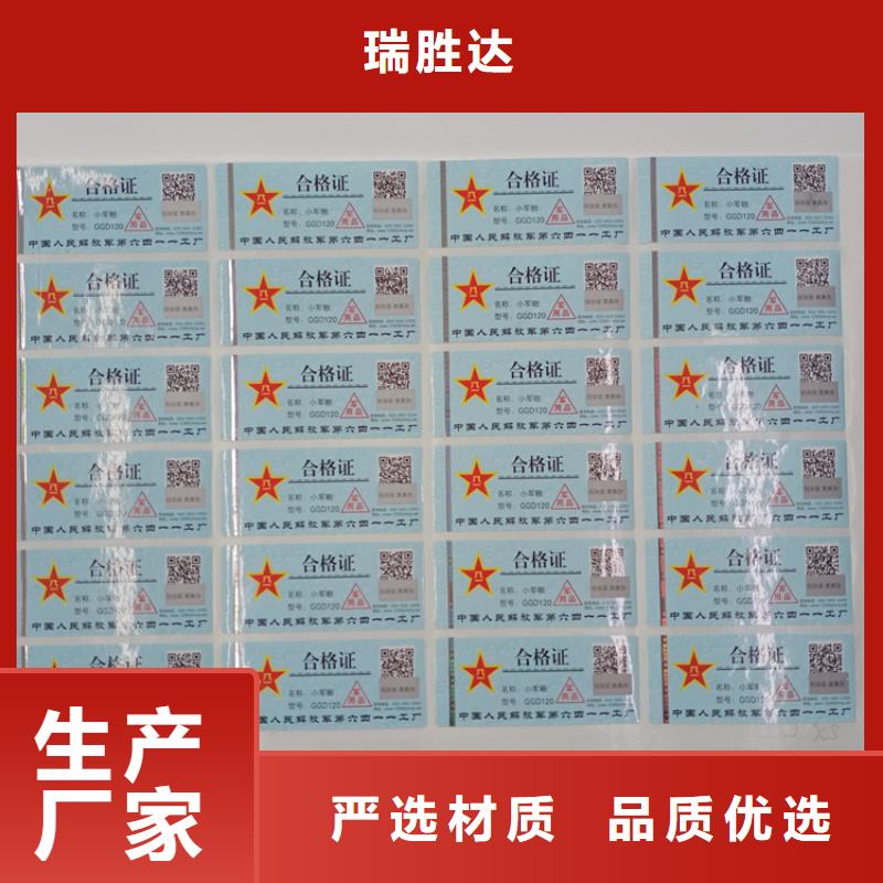 防伪标识精致工艺