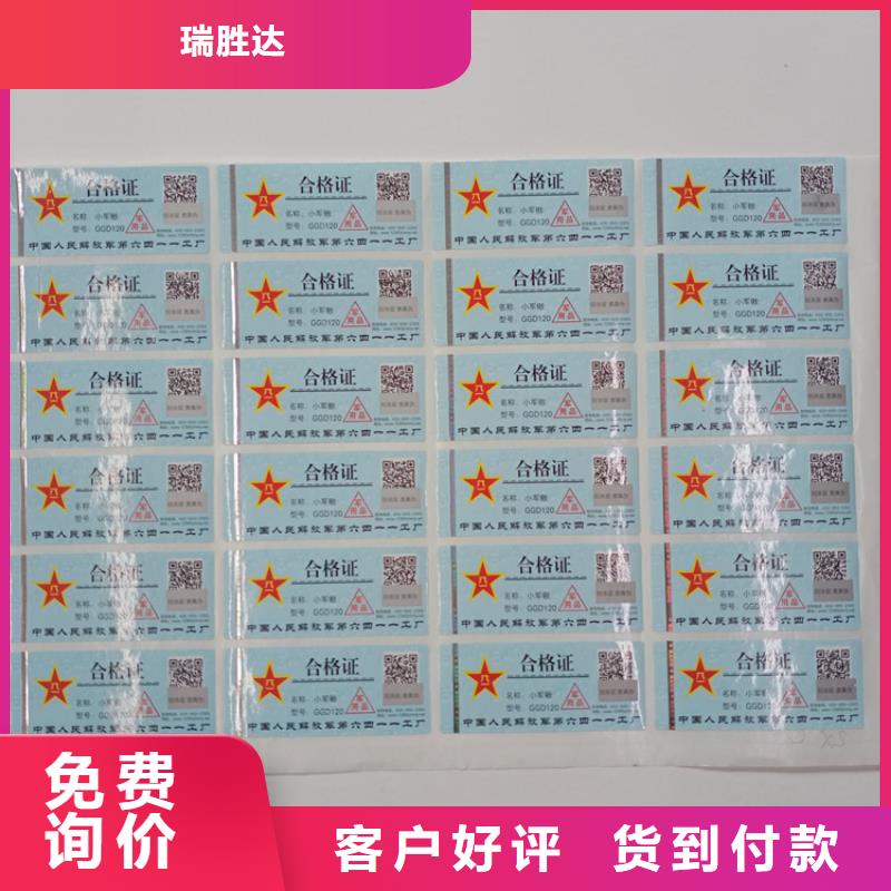 防伪标识质量优价格低