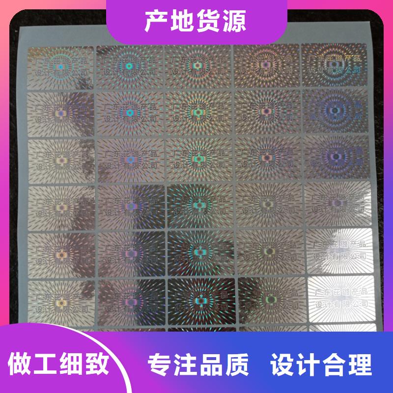 防伪标签印刷视频-防伪标签印刷(瑞胜达)覆盖地域四川省攀枝花市仁和|盐边|成都|泸州|遂宁|广元|内江|自贡|甘孜