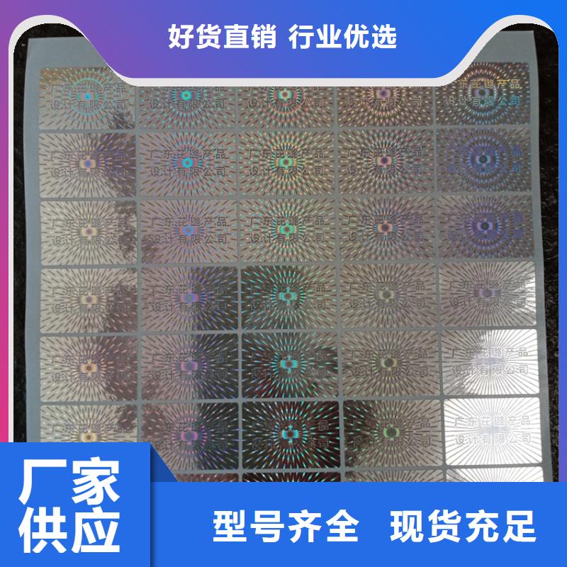 防伪标识出货及时