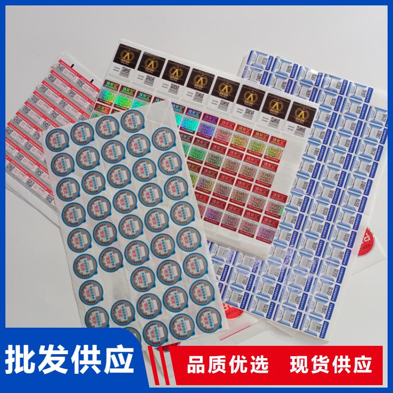 防伪标识采购无忧