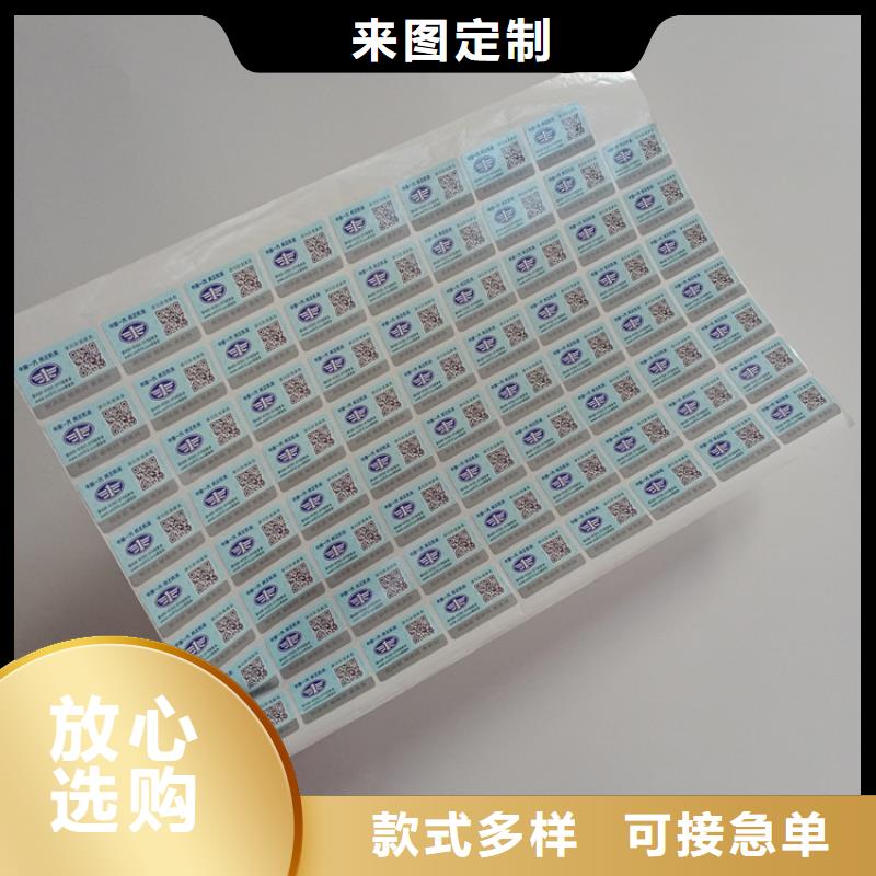 防伪标识品质保证实力见证