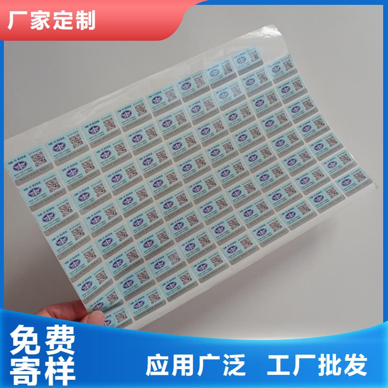 防伪标签印刷视频-防伪标签印刷(瑞胜达)覆盖地域四川省攀枝花市仁和|盐边|成都|泸州|遂宁|广元|内江|自贡|甘孜