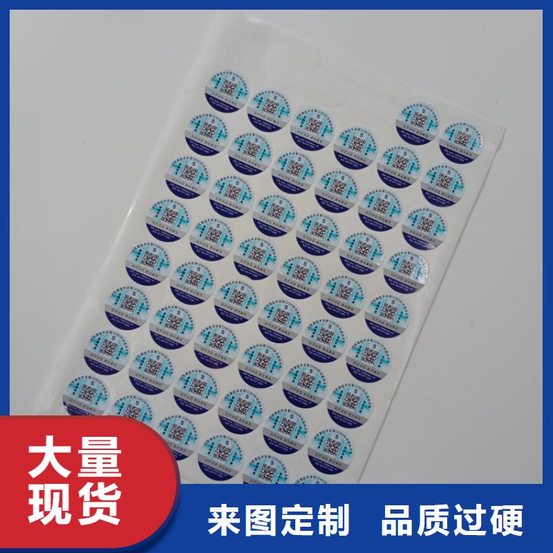  防伪标识一站式厂家