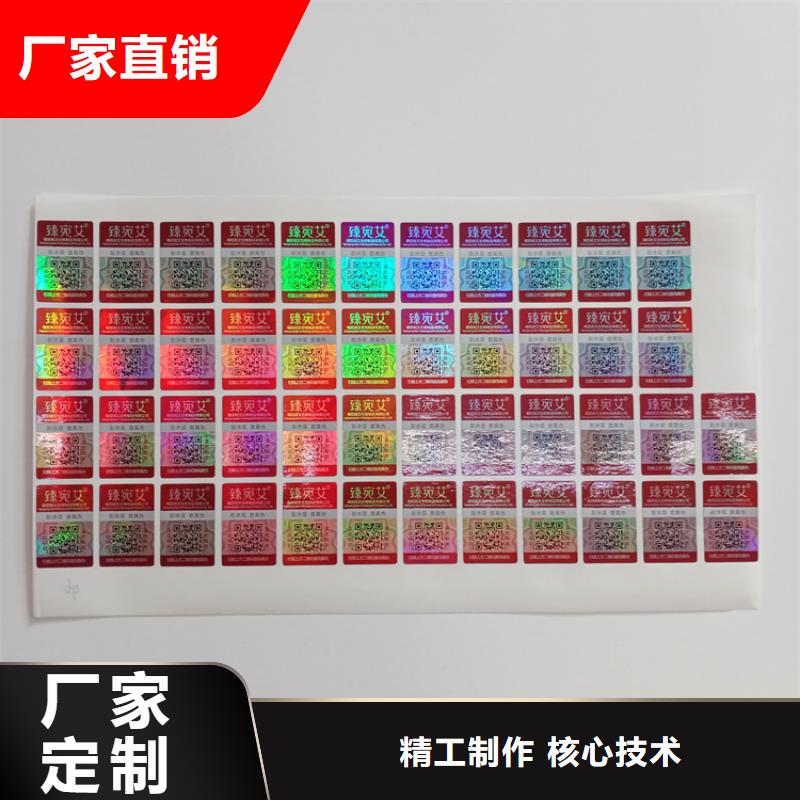 防伪标识专业供货品质管控