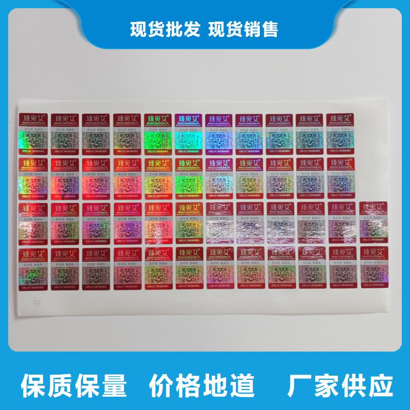防伪标识来图来样定制