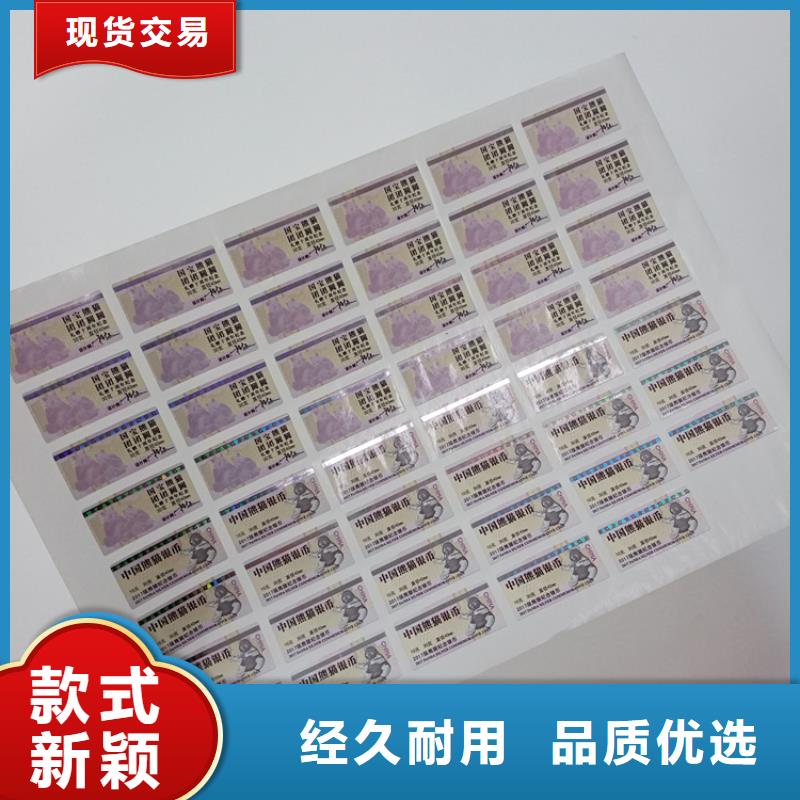  防伪标识研发生产销售