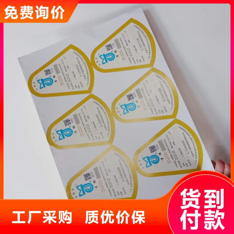防伪标识工艺成熟