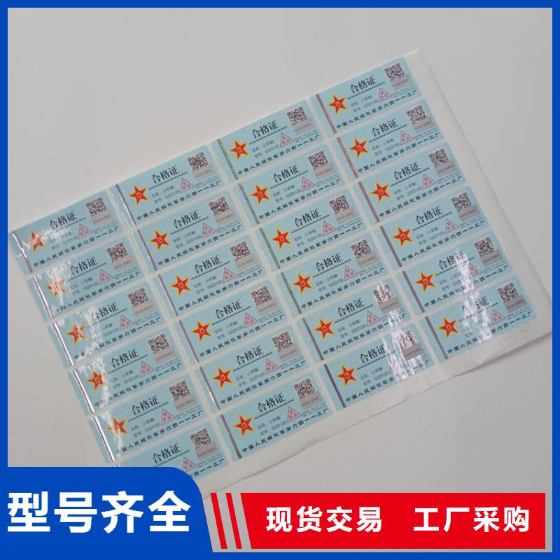 防伪标识现货齐全售后无忧