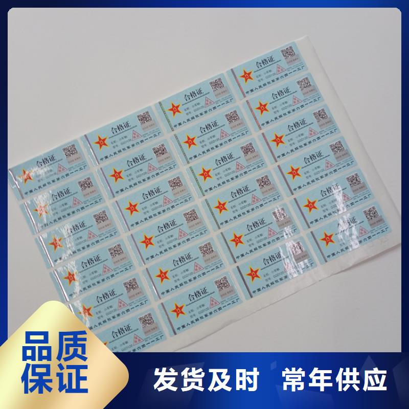 防伪标识现货采购