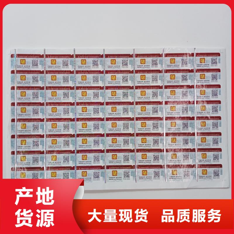 防伪标识大厂生产品质