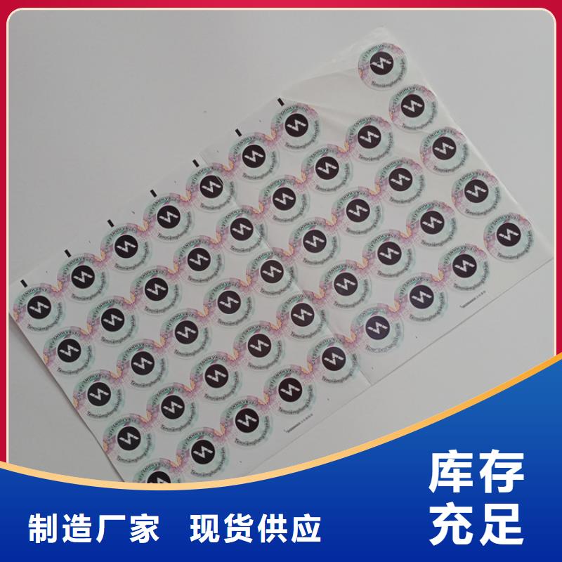 防伪标识交货准时