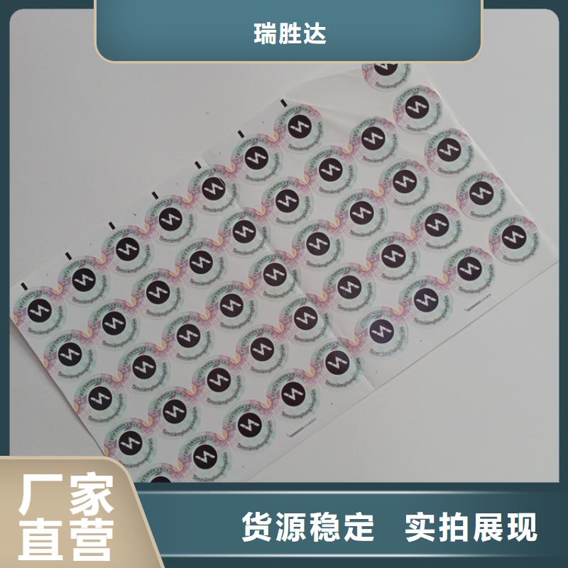 防伪标识拥有多家成功案例