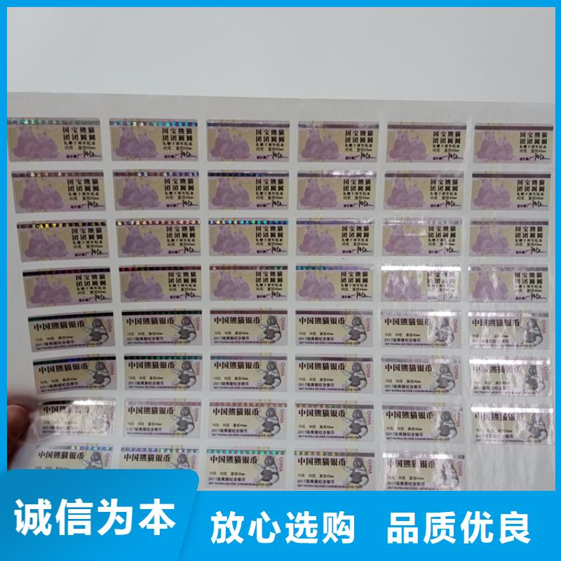  防伪标识批发供应