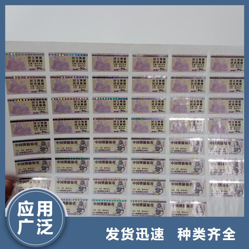  防伪标识研发生产销售