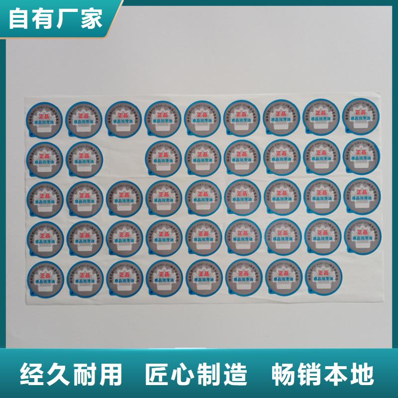 防伪标签贴纸制作厂家激光防伪标签