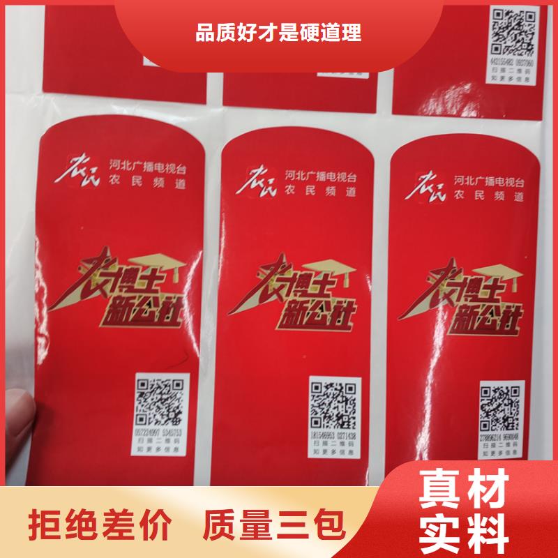 防伪标识精选货源