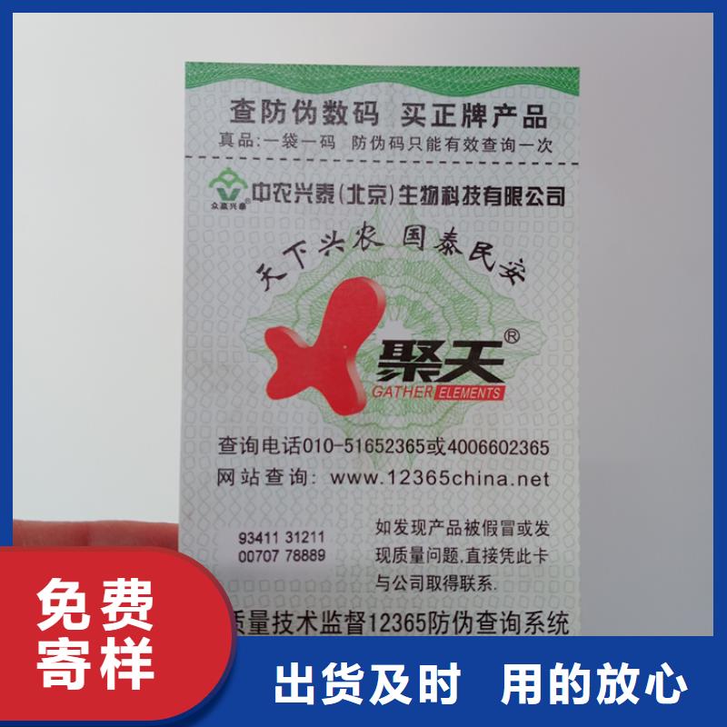 防伪标识一站式厂家