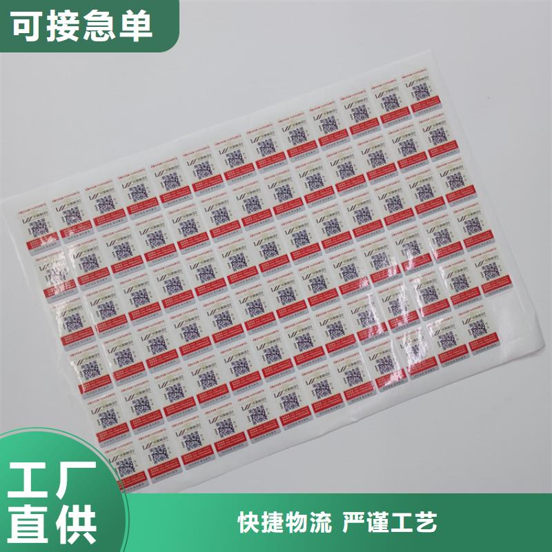 防伪标识优质原料