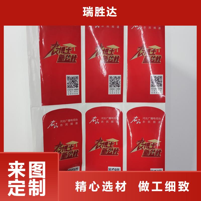 防伪标识随心所欲定制