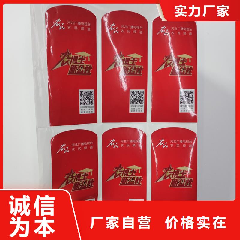 防伪标识品质保证实力见证